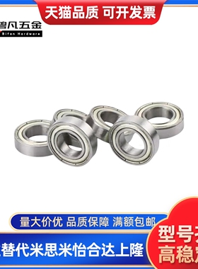 滚珠轴承 不锈钢小径C-E SE682 683 684 685 686 687 688ZZ AZZ