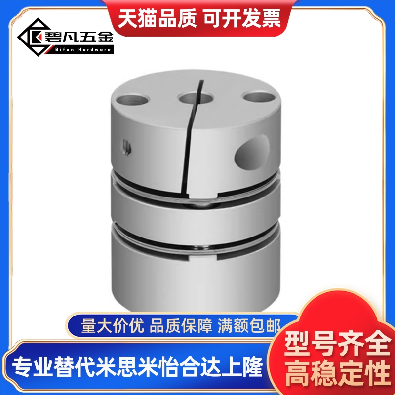 YI合达联轴器DEE01-D12 16 20-d3  4.5 6 7 8 9.525 10-e6 7 8 10