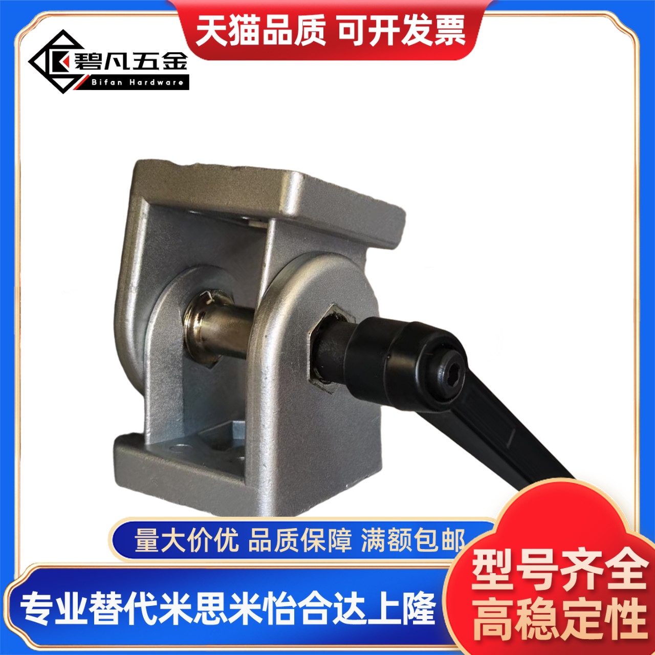 ADU48-308-S G408-S 4510-S 30/40/45系列铝型材带把手活动铰链