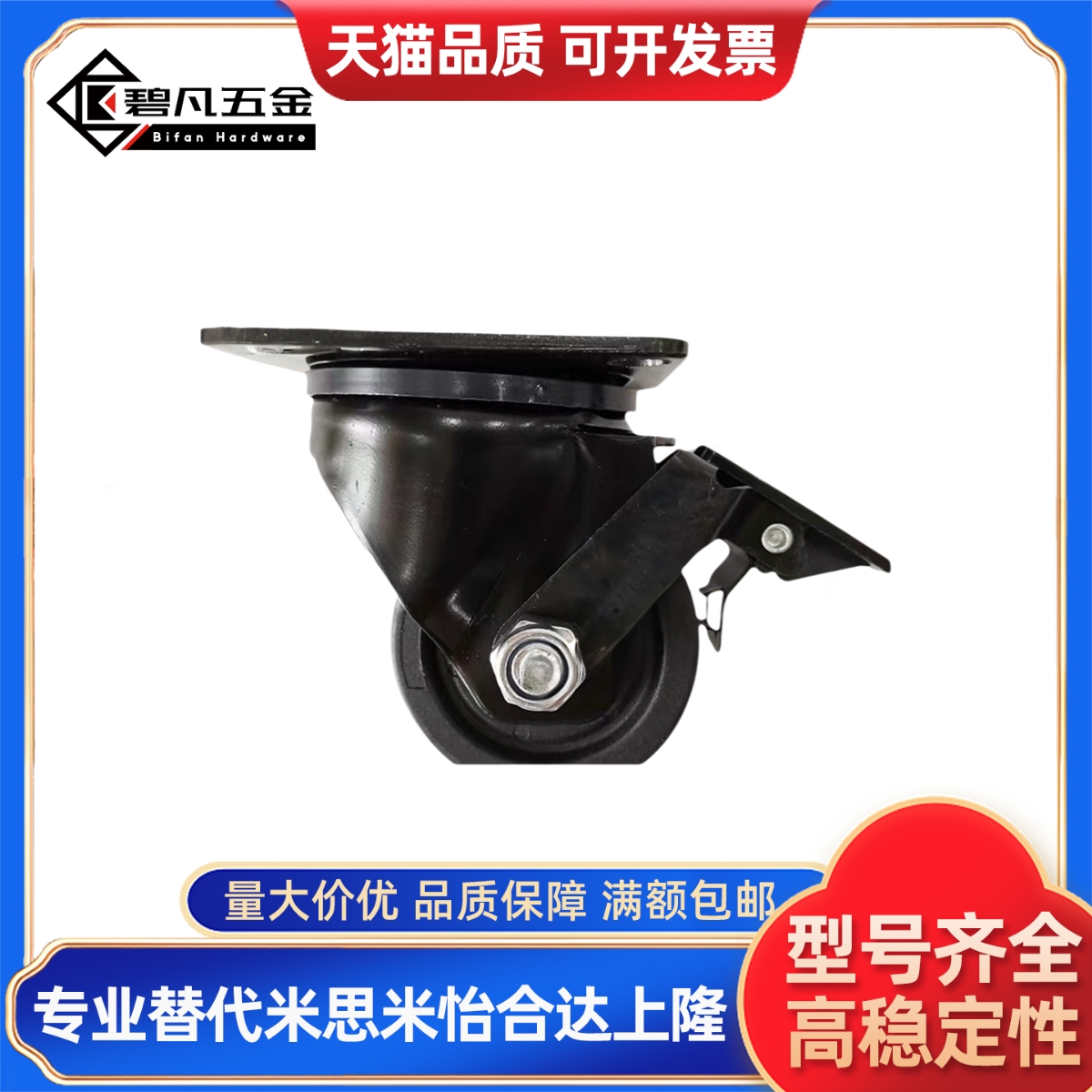 工业脚轮 JCA-JCB-JCD-63/75 E-CBS01 E-CBT01/02/11-D65/D75-PF