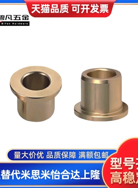 RCFZ无油衬套 OFG31-d5-d6-d8-d10-d12-L10/12/15/20/25/30