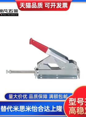 快速夹具肘夹不锈钢夹钳MC07-1/2/3/S3/4/5/6/7/8/9/10/11/12/13