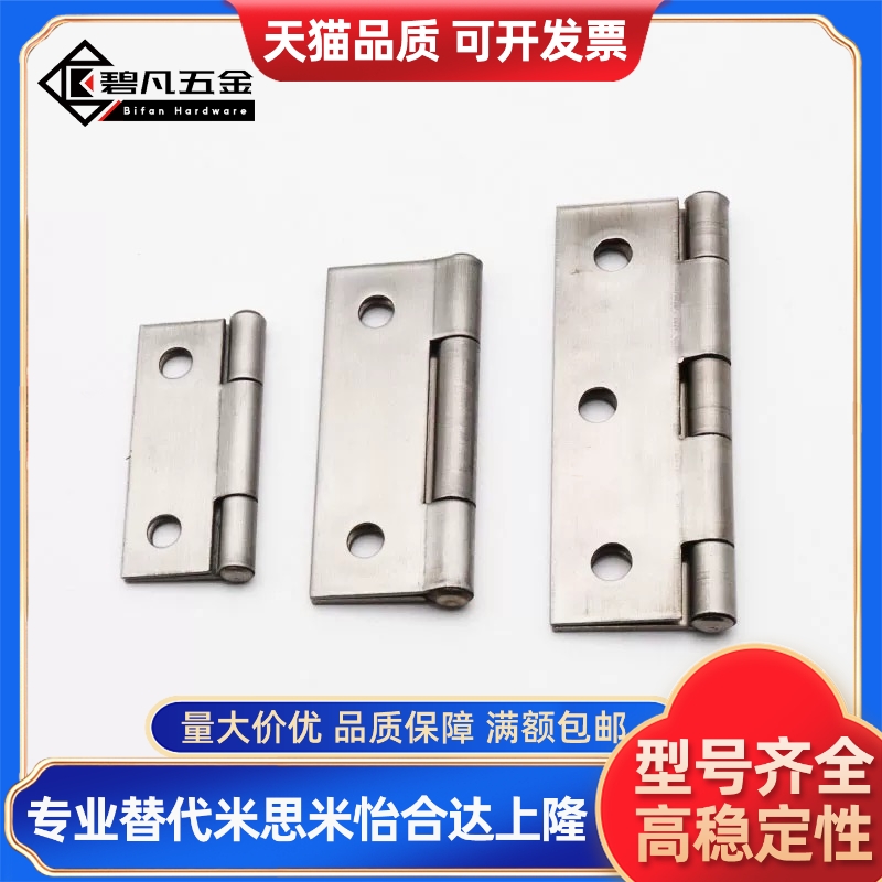 C-HHKS25/30/40/65/75/90/HHKSN100/2铰链B-1100合页HECS50/1/3/4