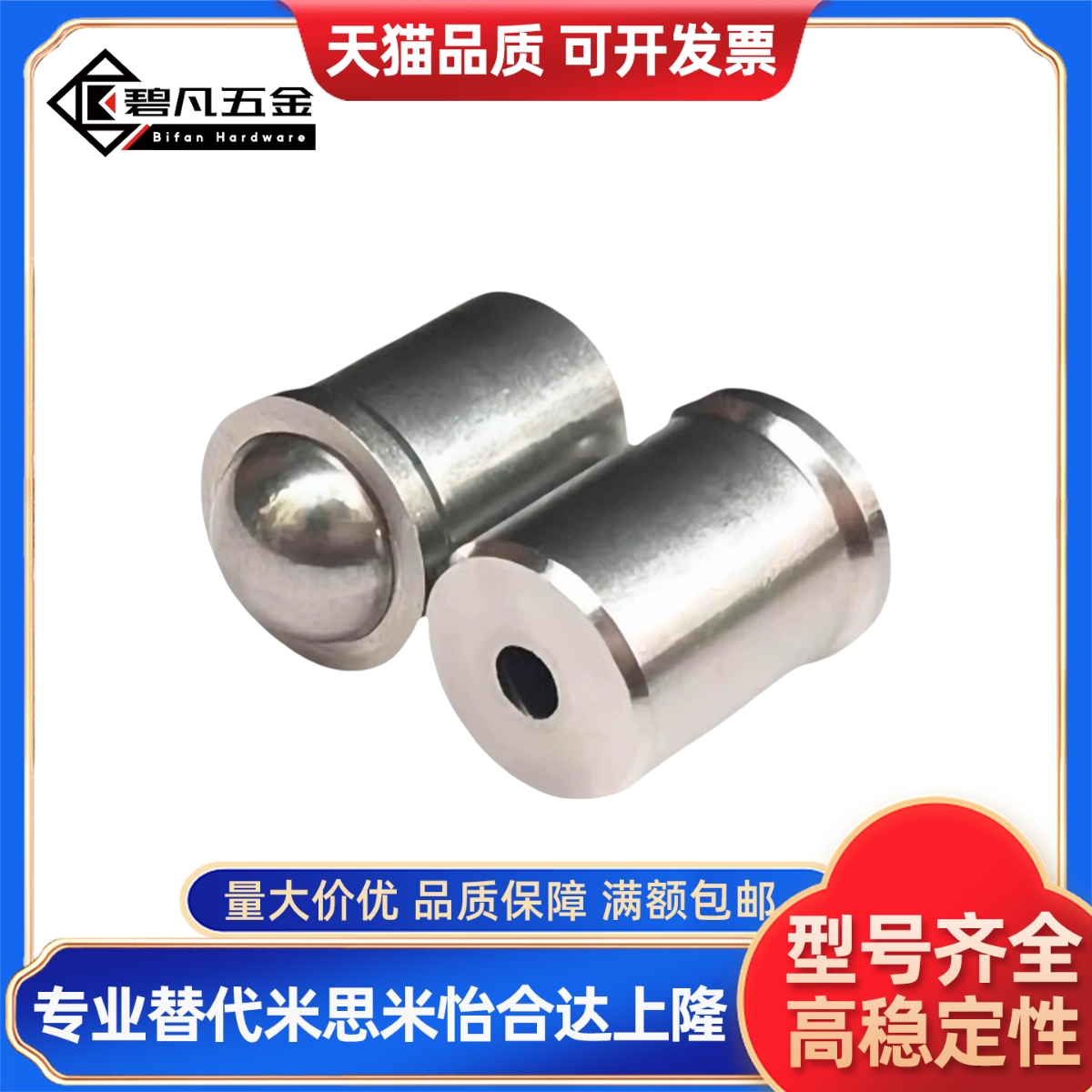 球头柱塞不锈钢压入式PFSSN/PFSSR/PFPSN/PFPPN2/3/4/5/6/8/10