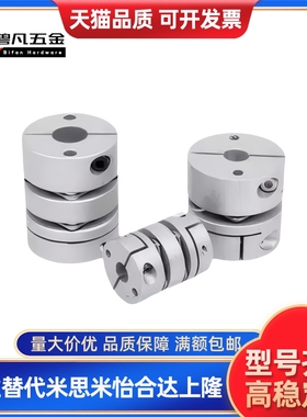 E-LMC双膜片联轴器E-LMCPW26-3 4 5 6.35 7 8/9.525/10/11/-12/14