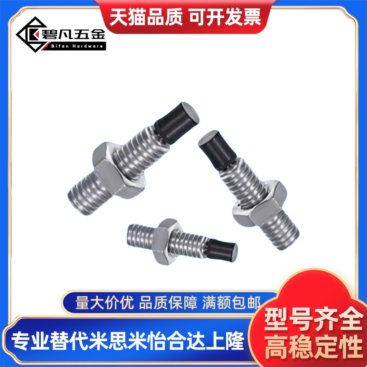 TDA51 聚氨酯止动螺栓肩型 螺丝直杆型内六角螺丝USS M8M10--70