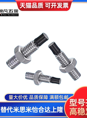 TDA51 聚氨酯止动螺栓肩型 螺丝直杆型内六角螺丝USS M8M10--70