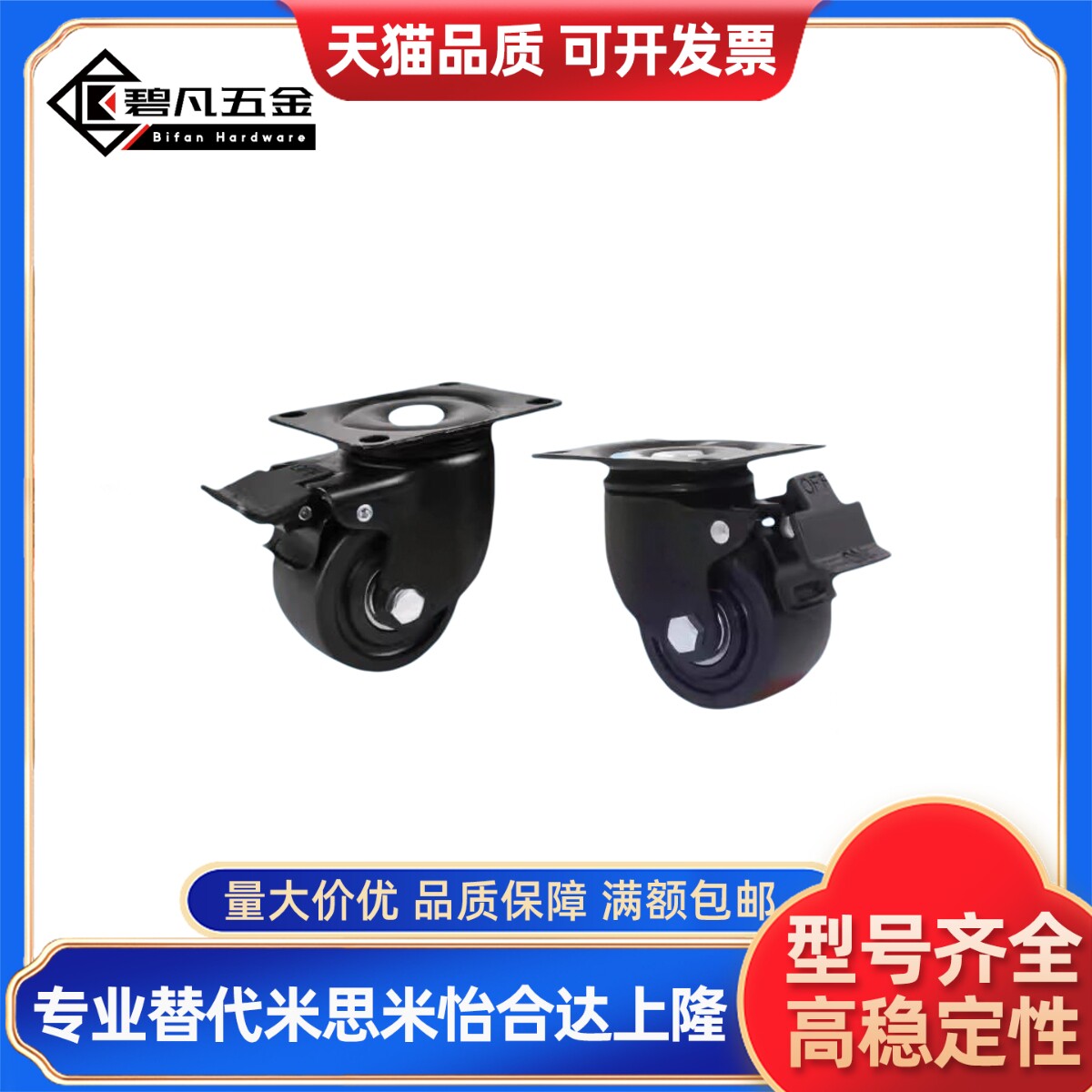 怡重载型脚轮 CGK01/CGL02/CGL01-D63/D75/D100 万向带刹车轮