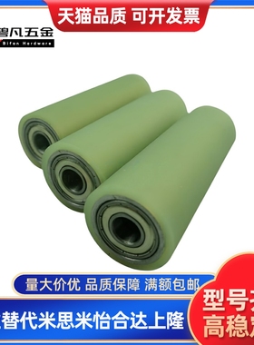 聚氨酯滚轮包胶带轴承 UMJ20 25 30 35 40 50 -20 30 40 50 60 70