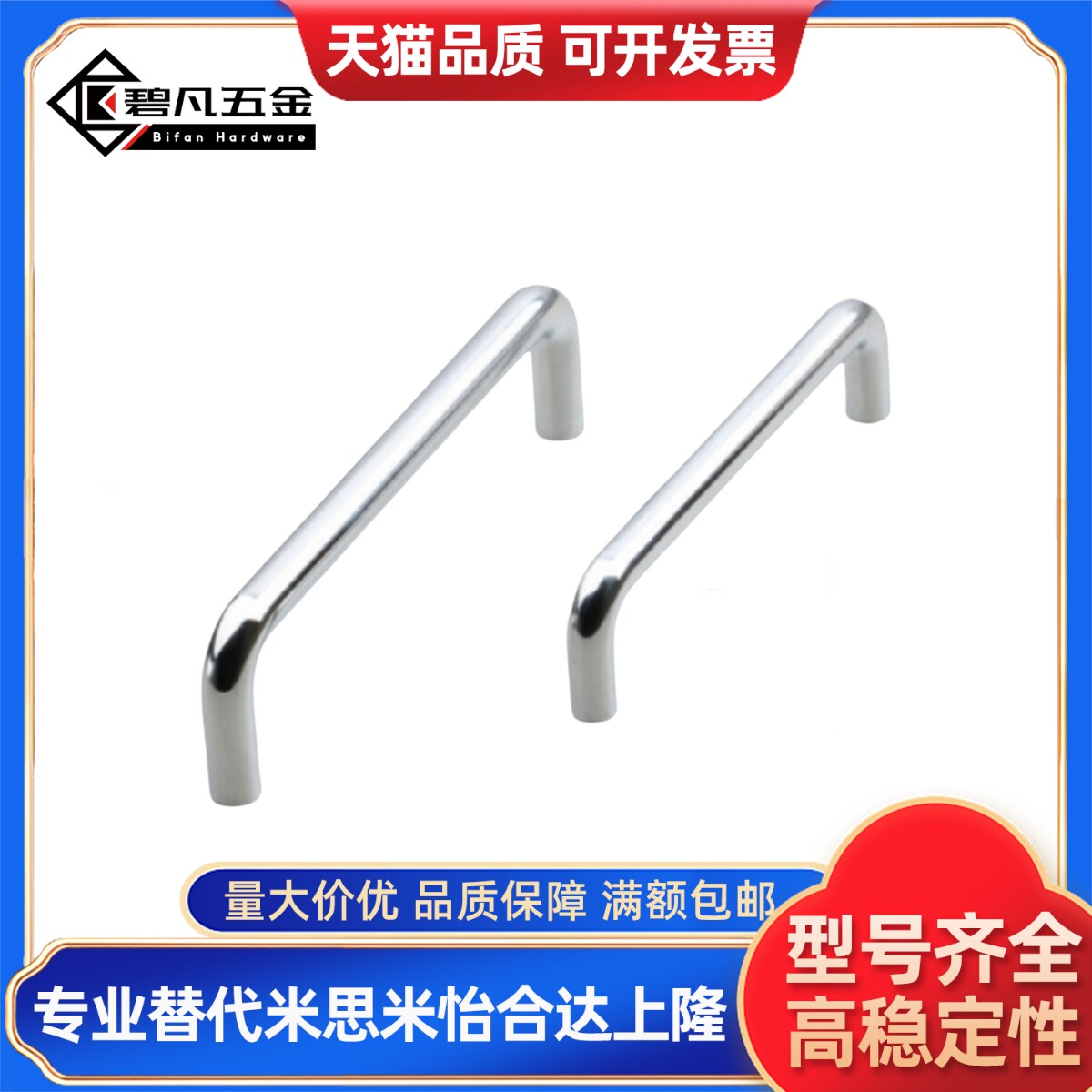 宁波柜锁正品配电柜不锈钢拉手LS511-BS60-A100-S-82-102