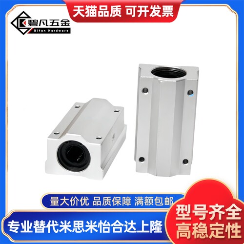 加长直线轴承固定座组件SMYC8/10/12/13/16/20/25/30/35/40/50LUU