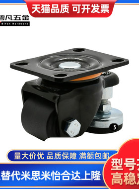 CGV06-D65-NE带调整块水平调节轮同品质 CGV01-D50-NE方形板脚轮