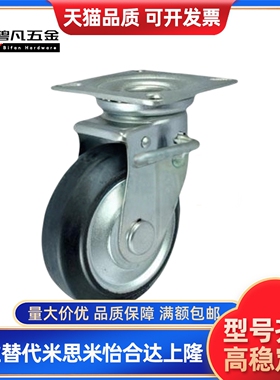 C-CJFK/C-CJHK/C-CJLK/C-CJTK/C-CJWK75/100/125定向轮工业脚轮