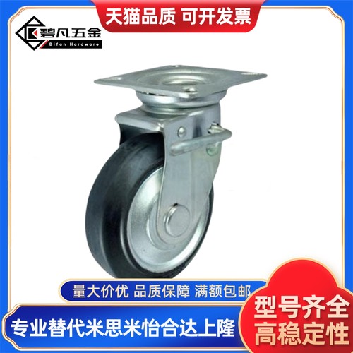 C-CJFK/C-CJHK/C-CJLK/C-CJTK/C-CJWK75/100/125定向轮工业脚轮