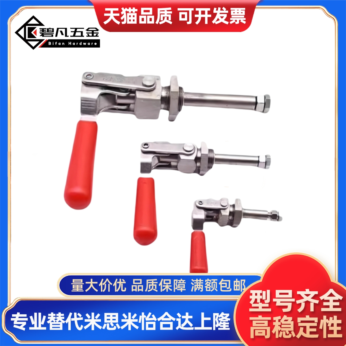 推拉式快速夹钳TCPF7 TCPM1TCPM2TCPF TCPM TCPF3 TCPF6