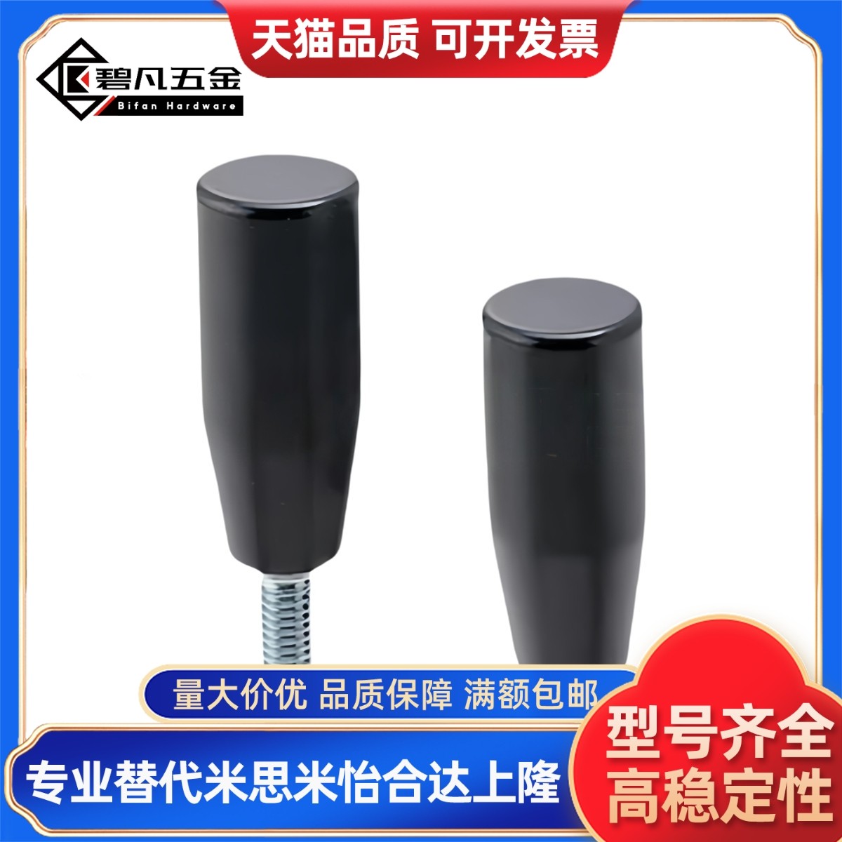 树脂握柄GRAM6/8/10/12 固定握柄GRAMS内螺纹型手柄GRAF6/8/10/12