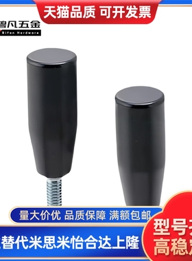 树脂握柄GRAM6/8/10/12 固定握柄GRAMS内螺纹型手柄GRAF6/8/10/12