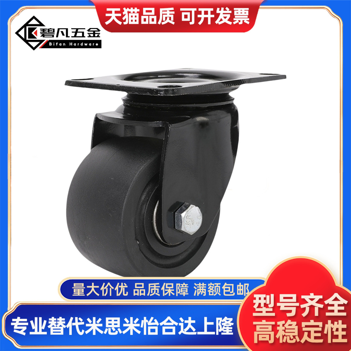 脚轮 超重载型 平底活动脚轮 CGM02/11-D54/D75-NZ NQ