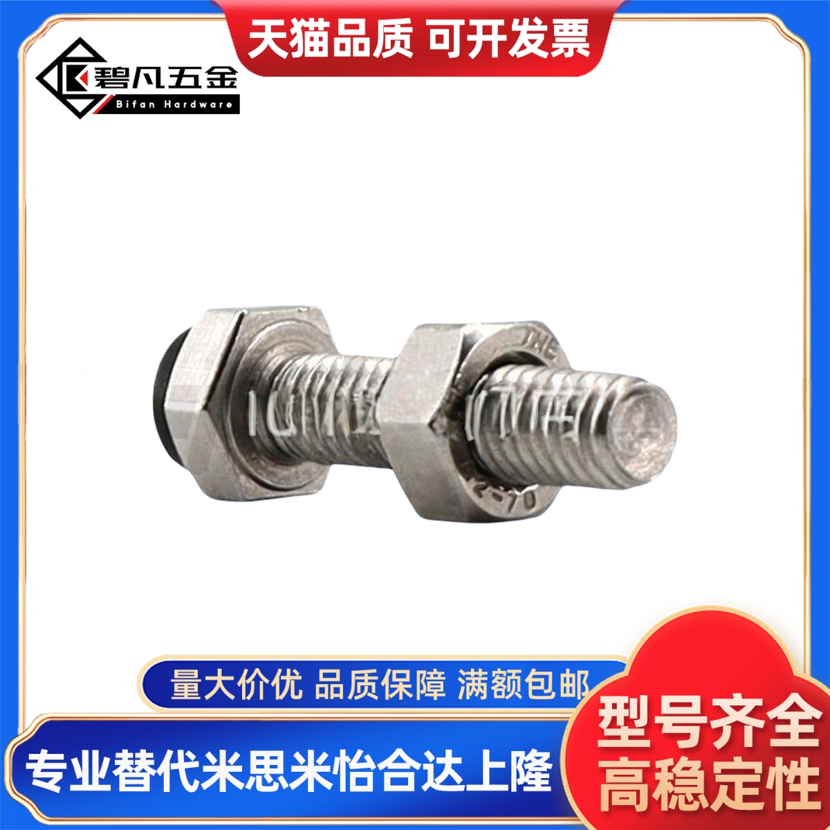 带挡块 止动螺栓 TDB51-M8 M10 M12-L20 L25 L30 L35 L40 L50 L60