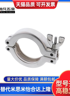 真空配管不锈钢管夹箍FRNWC16/25/40/50 定心环FRNWCR 代替