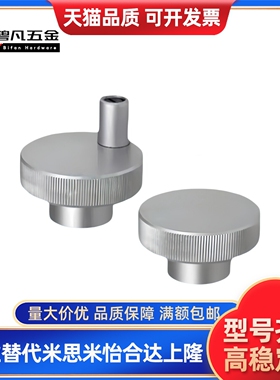 HOKN/HBK/HBKW/HOK50/63/80-12铝合金25压纹手轮C-HOKW40-8/6/10