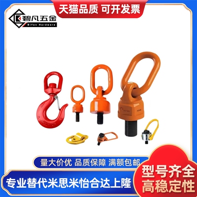 吊环 TCM  TCC TCF01 11 16 32 42 51 81-0.63 1.12 2.0 3.15 5T