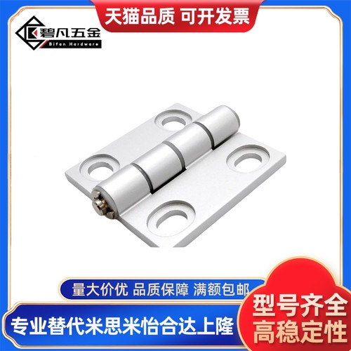 HFC28-47/47A/63 HFC81/83 腰孔铝合金合页工业沉孔铰链 E-HFC29