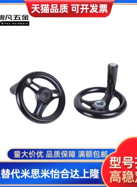 圆轮缘手轮键槽孔型替代款 HAM01-D100/D125/D160/D200/D250/D300