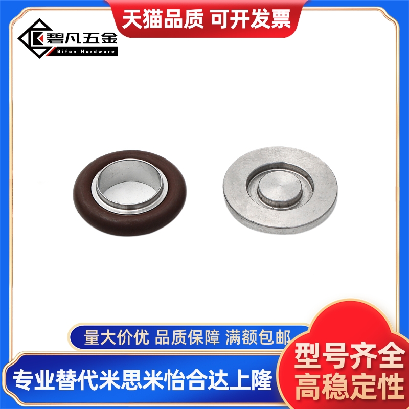 BLQ21/23-10-16-25-40-50真空类管道配件盲板KF标准