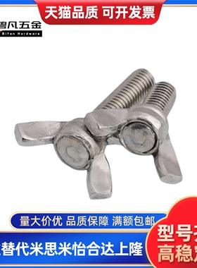 CHOB6/8/10-12/15/20/25/30/35/40/45/50 替代蝶型螺丝