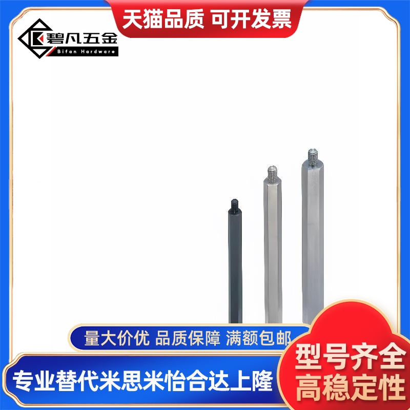 SLSBWF六角支柱RBE01/02/03/06-S5S6S7S8S10S12 S13S14-L30/10/