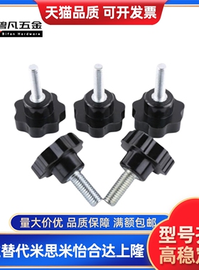 HAU36-M6/M8/M10/M12/M16-D25/D32/D40/D50/D63七星把手防静电型