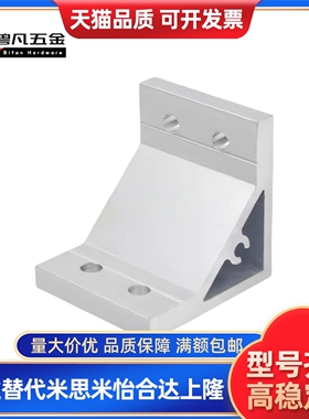 HBLUS50/NBLTS角码C-NBLTD8/HBLTD6支架HBLUD5/HBLUDB件HBLUDW30