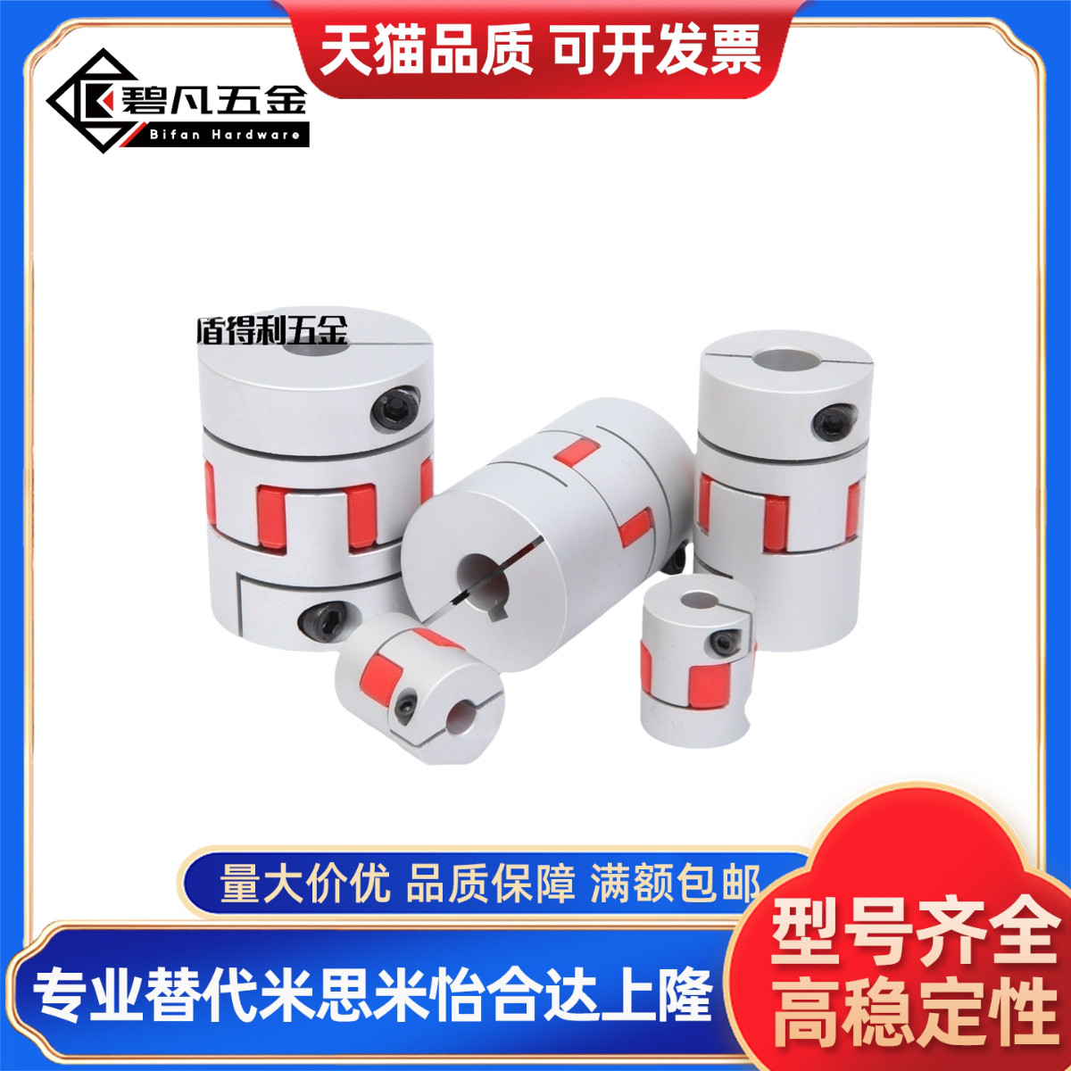 联轴器 DEP11 DCL01-D14/D20/D30/D40/55/65-R/B-d14-e15-d10/d12