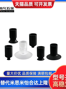 C-VPUE/C-VPNT2/3.5/5/6/8/10/15/20/25/30/40/50真空吸盘