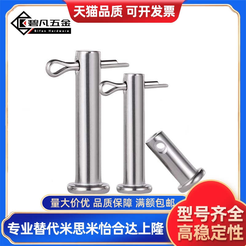 MIB01 02 06 11 12 13 14 15 21 31 32-D3 D4 D5 D6 D8带肩铰链销