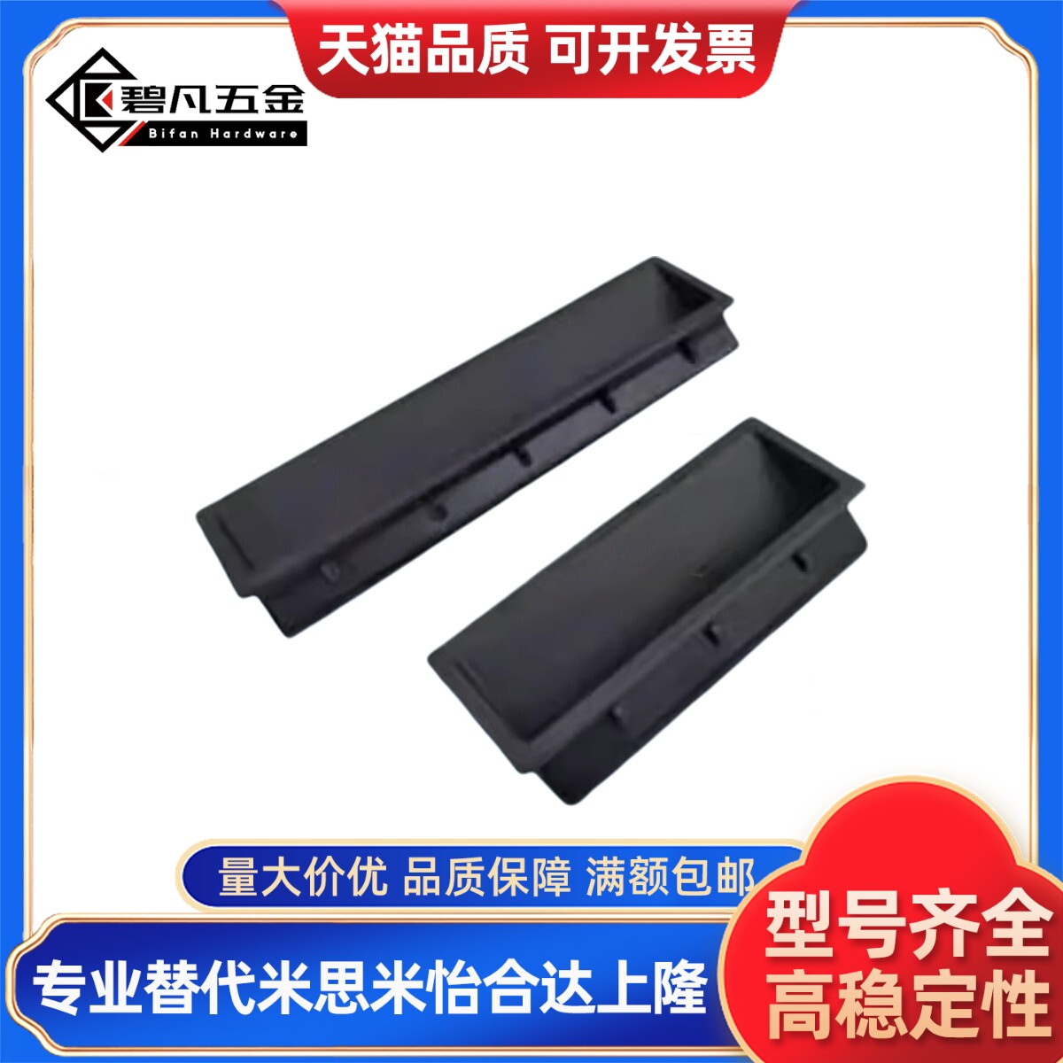 XAC91-A92/A100 内装型暗式拉手 XAD21-A94/A110 塑料尼龙把手