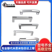 XAY11 550 XAY06 L260 L350 XAY16 XAY01 750 L102 L160拉手