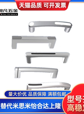 XAY01/02-L350/550/750/XAY06-L102/XAY11-L260/XAY16/7-L160拉手