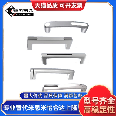 XAY01/02-L350/550/750/XAY06-L102/XAY11-L260/XAY16/7-L160拉手