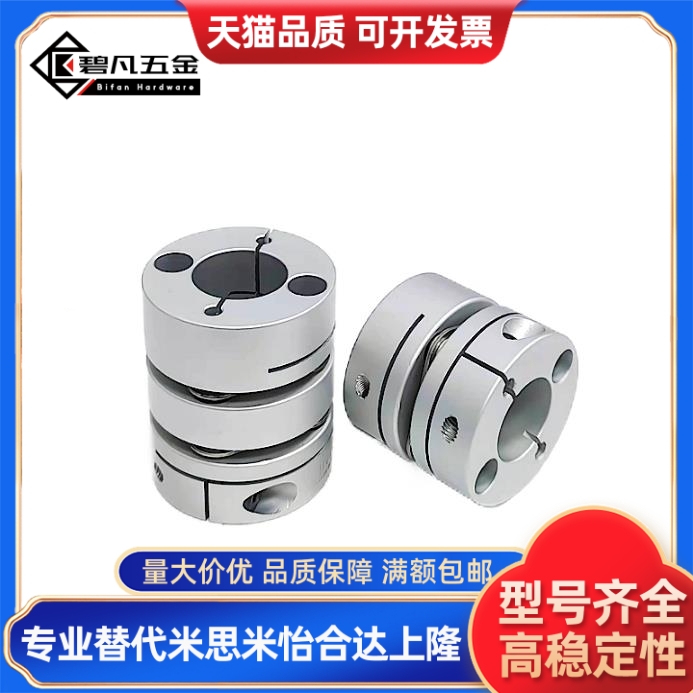 联轴器MCSLC MCSLCLK MCSLCRK MCSLCWK-D20 D25 D32 D40 D50