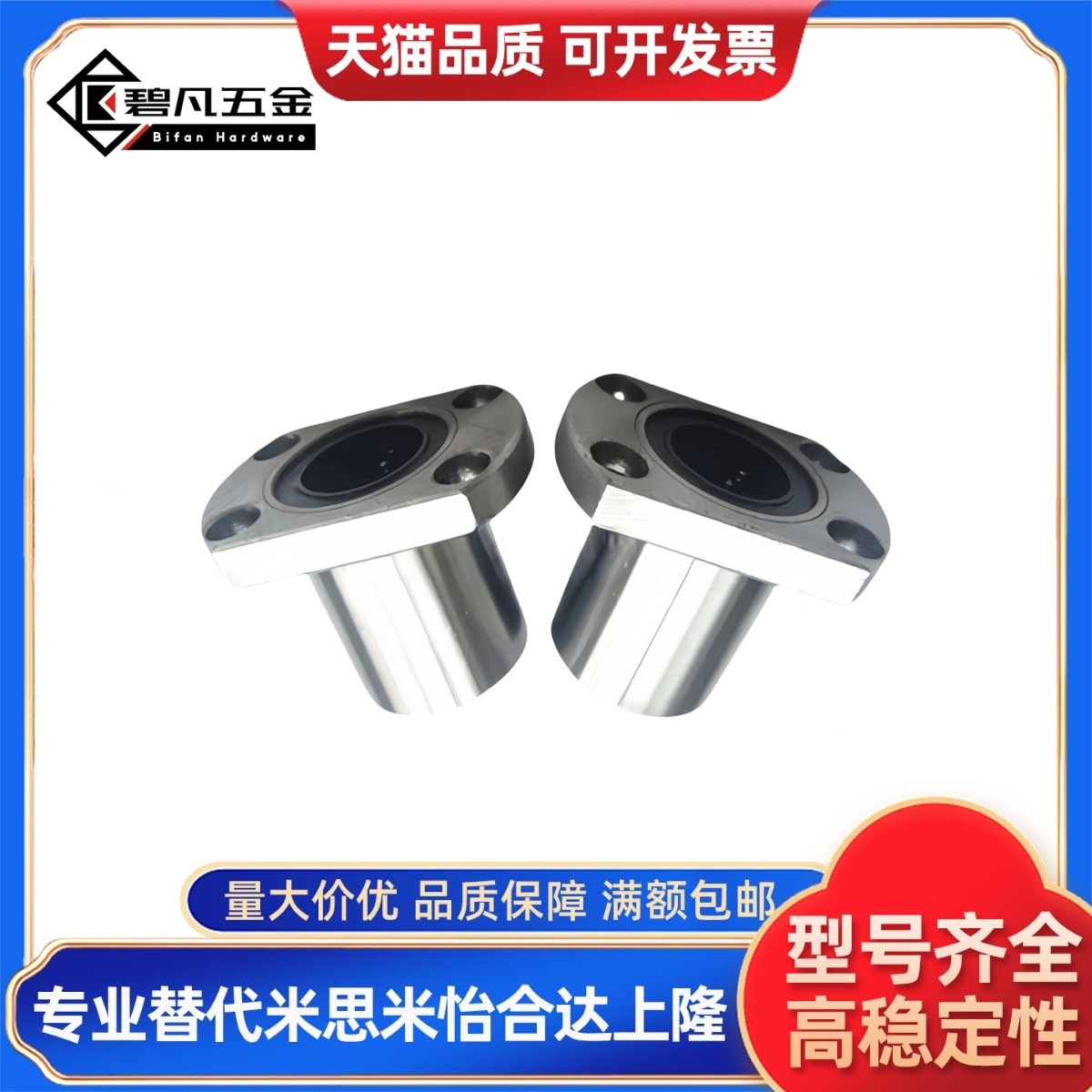 直线轴承 带法兰型 LHFR-N6/N8/N10/N12/N13/N16/N20/N25/N30