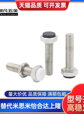 止动螺栓SUST UST 3 4 5 8 10 12-15 20 25 30 35 40 45 50 55 60