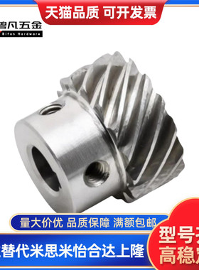 螺旋齿轮 斜齿轮45度VNB11-1.5-15/13-P10/8/12/14/15-R/L