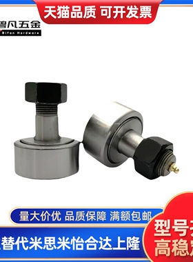 微型凸轮轴承随动器BPB01/11/05/-D 2.5 3 4 5 6