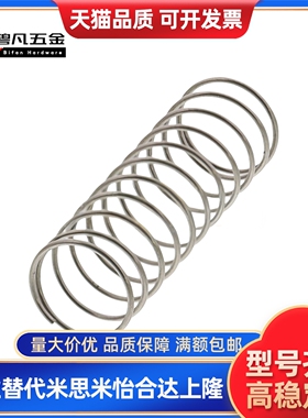 替代UF UR UV UY2 3 4 5-5 10 15 20 25 30 40圆线螺旋弹簧