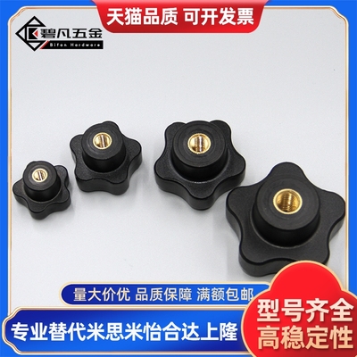 HLD-D25/D30/D38/D48/D63-M5/M6/M8/M10/M12/16 内螺纹型五星把手