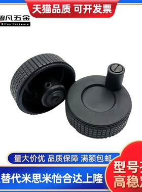 微调网纹手轮 树脂压纹手轮 CHBK40/50/63/80 CHBKN40/50/63/80