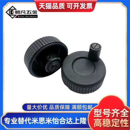 微调网纹手轮 树脂压纹手轮 CHBK40/50/63/80 CHBKN40/50/63/80