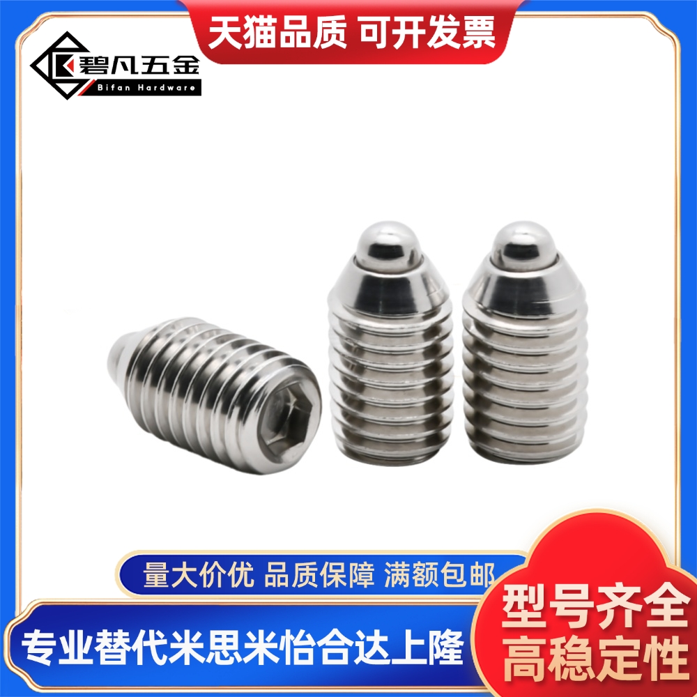 ZAF51定位珠球头ZAF01/02/03/04-M3/M4/M5/M6/M8/M10/M12/16 柱塞